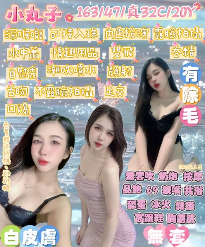 基隆 悠米 34E 擅長中出